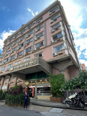 Chung Hsin Hotel 中信酒店